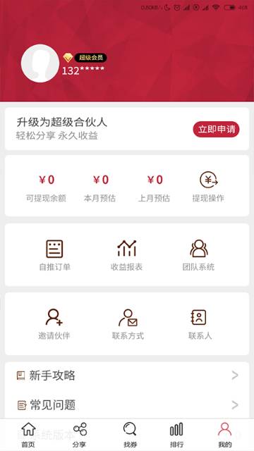 惠购介绍图