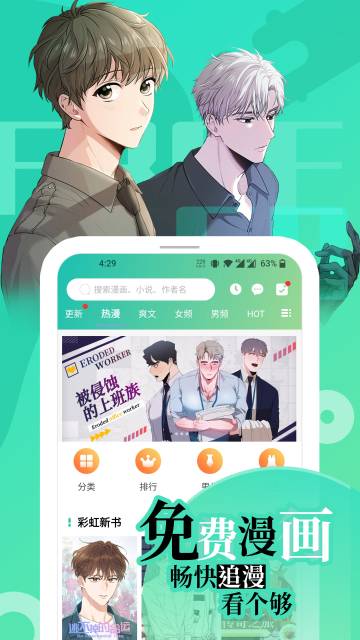 画涯介绍图