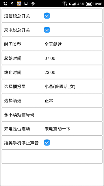 读短信来电报姓名介绍图