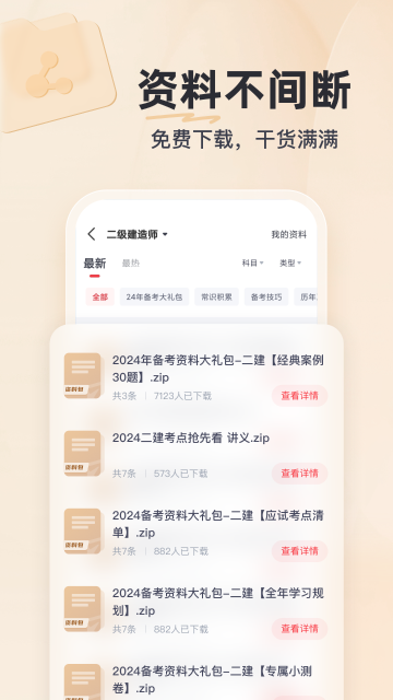 优路教育介绍图