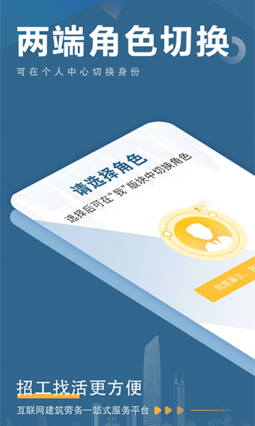 点匠介绍图