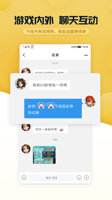 多益战盟介绍图