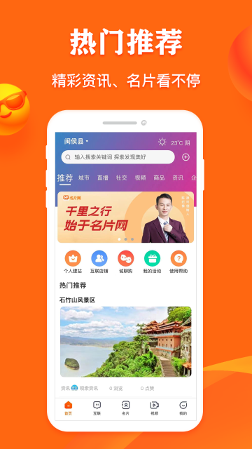 名片网介绍图