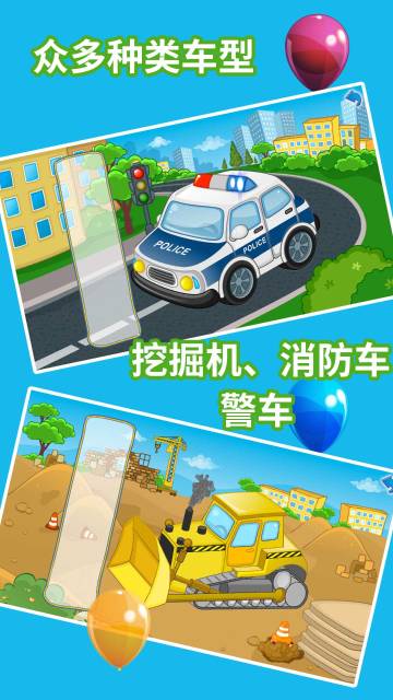 儿童汽车乐园介绍图