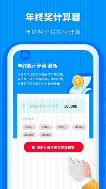 个人所得税抵扣介绍图