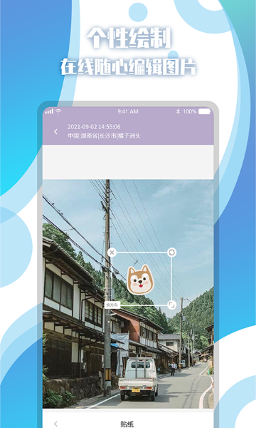 地图相册介绍图