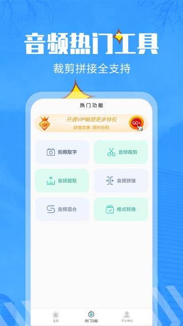 文字转语音精灵介绍图