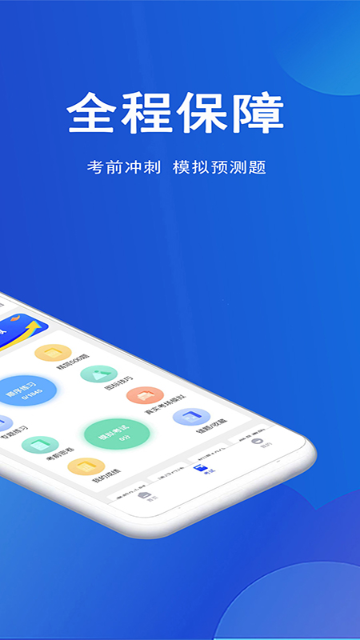 驾考帮介绍图