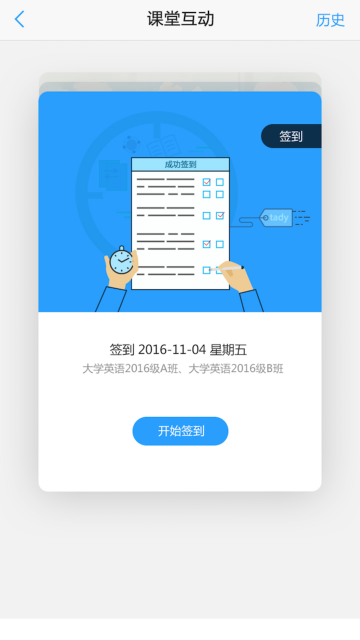 U校园介绍图