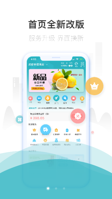 嘉宝生活家介绍图