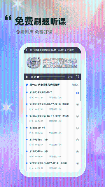 金题库介绍图