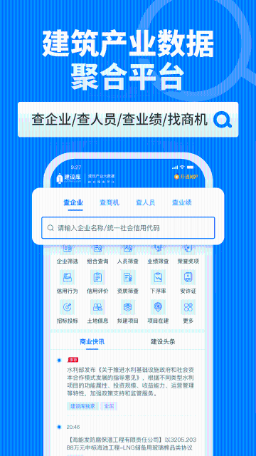 建设库介绍图
