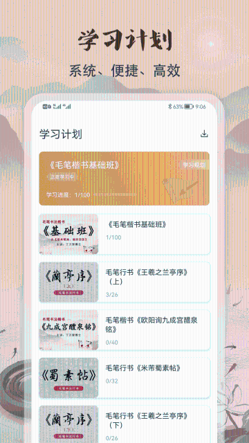 软笔毛笔书法介绍图