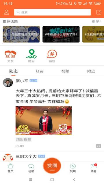 三明芭乐网介绍图