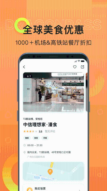 龙腾出行介绍图