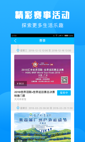 群体通介绍图