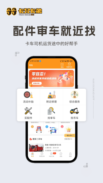 卡兄卡弟介绍图