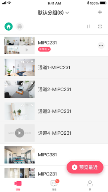水星安防介绍图