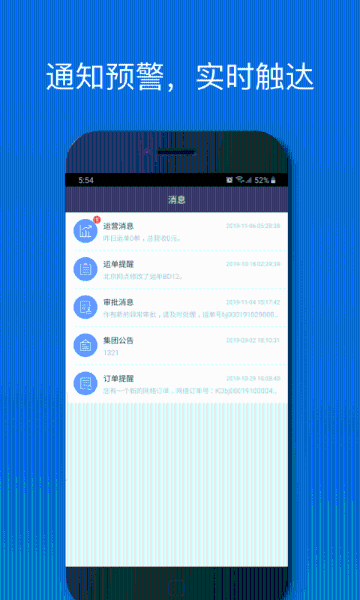车满满物流助手介绍图