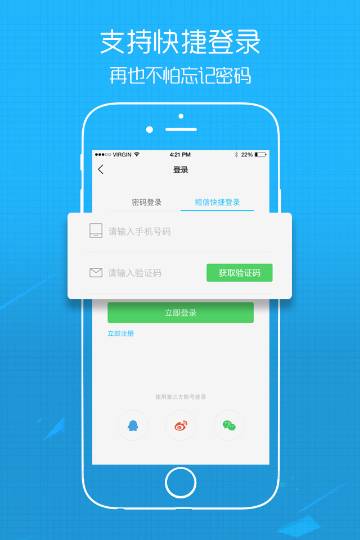 六安人论坛介绍图