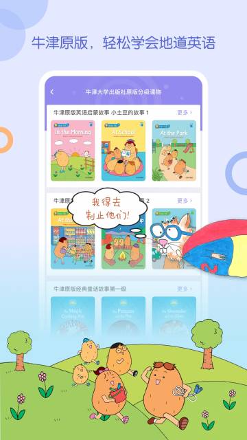 WaWaYaYa爱读介绍图