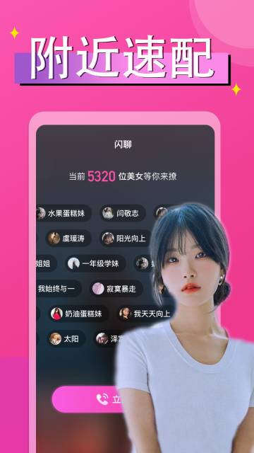 附近秘交友介绍图