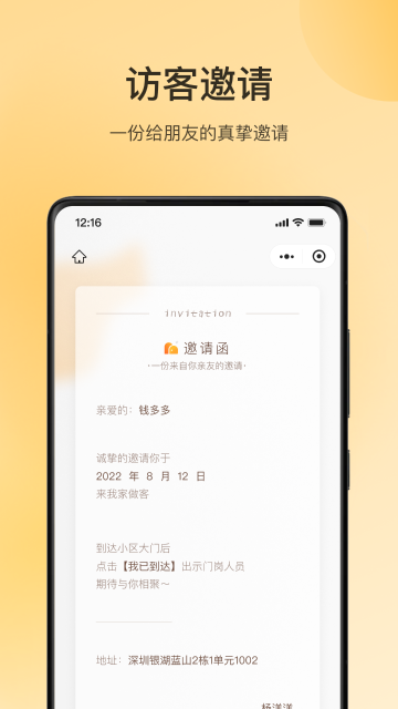 朝昔介绍图