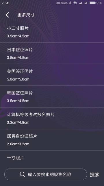 最美证件照介绍图