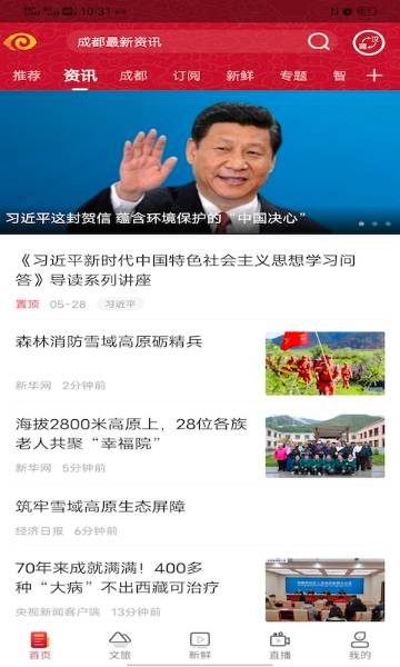 香巴拉资讯介绍图