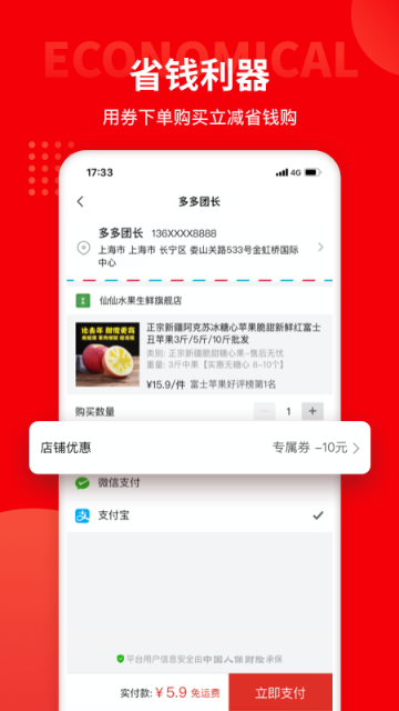 多多团长介绍图
