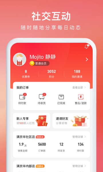 约购介绍图