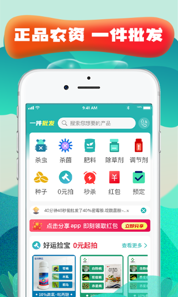 种地保介绍图