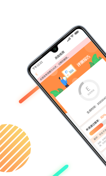 征信查询信用报告介绍图