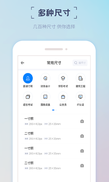 精美证件照制作介绍图