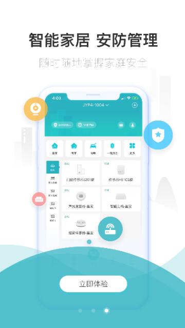 嘉宝生活家介绍图