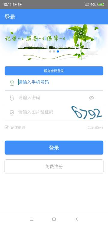 铜川人社介绍图