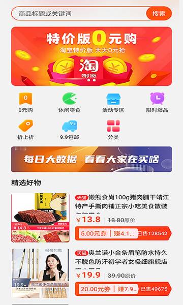 得利兼职-手机赚钱助手介绍图