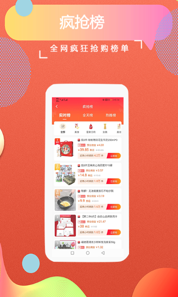 返客联盟介绍图