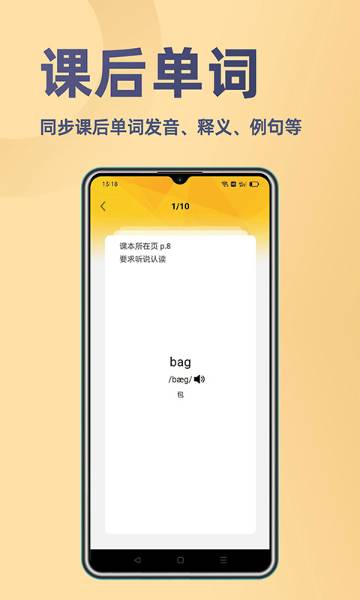 52小学英语介绍图