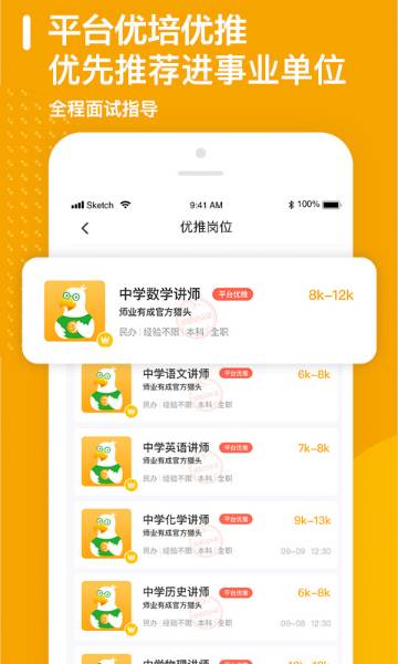 师业有成介绍图