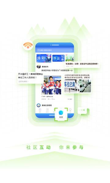 到黄埔去介绍图