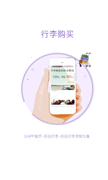 飞行加介绍图