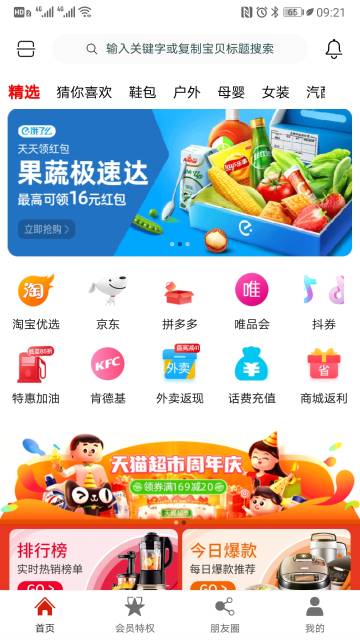 超券介绍图