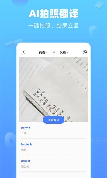 英语翻译介绍图