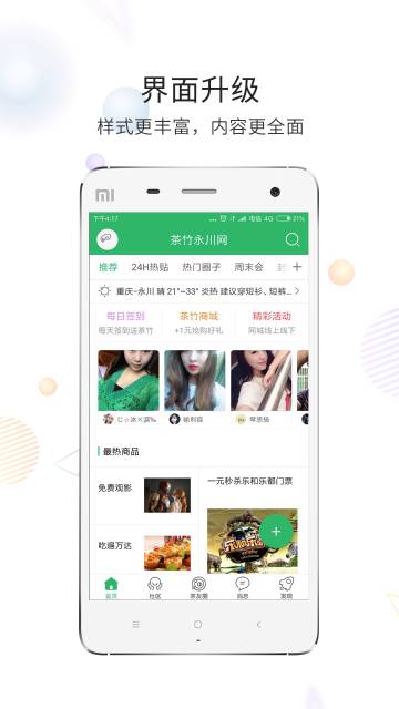 茶竹永川网介绍图