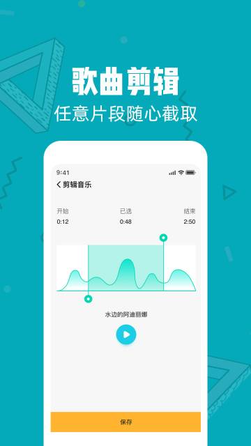 音频剪辑大师介绍图