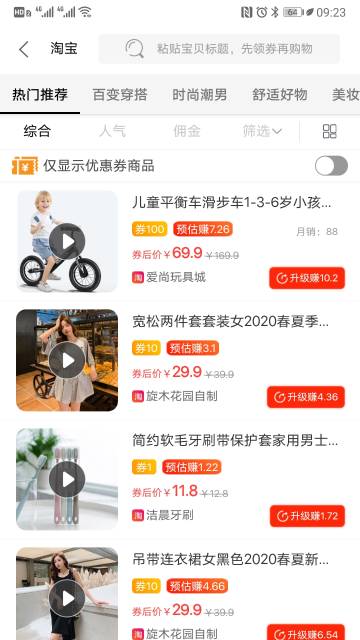 超券介绍图