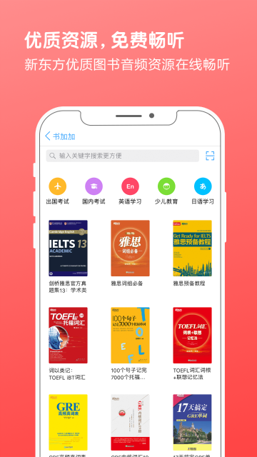 书加加介绍图