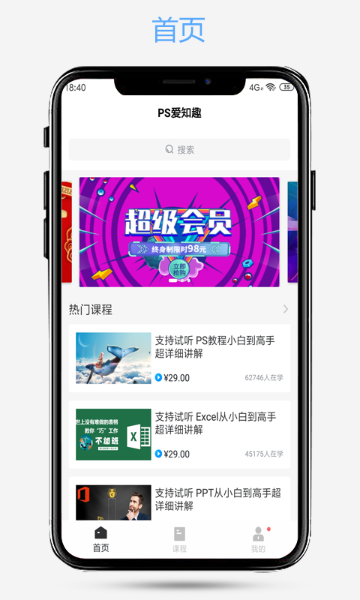 爱知趣介绍图