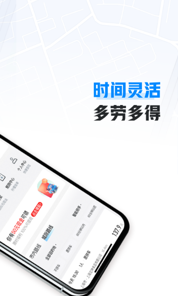 哈啰车主介绍图